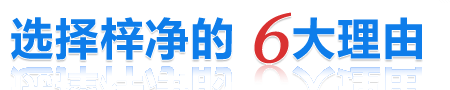 選擇梓凈廣州風淋室6大理由
